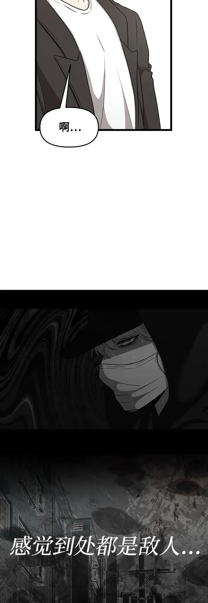 第160话 第56页