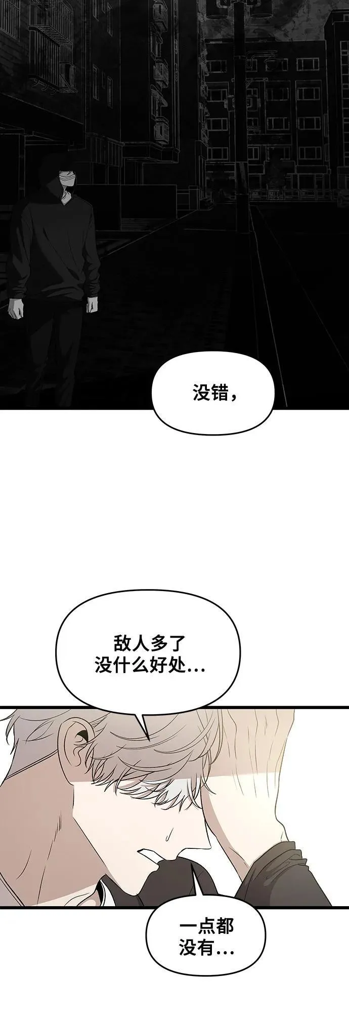 第160话 第57页