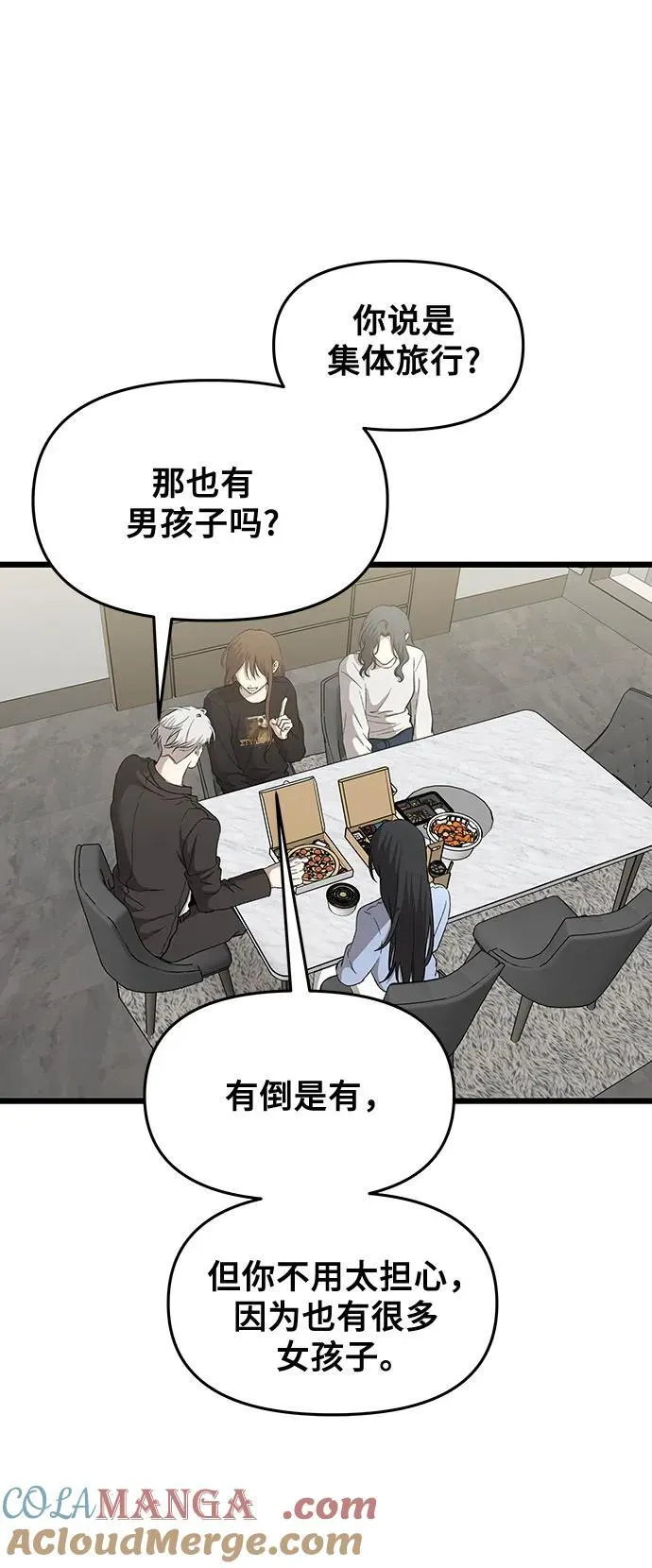 第160话 第58页