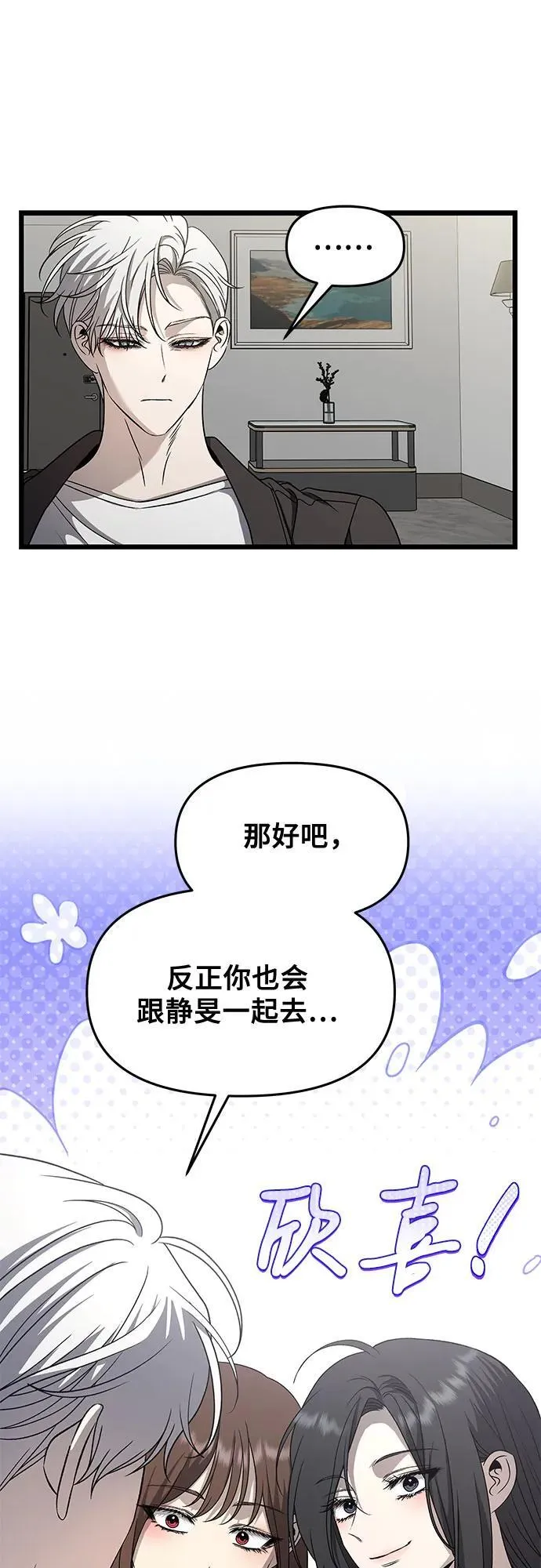 第160话 第59页