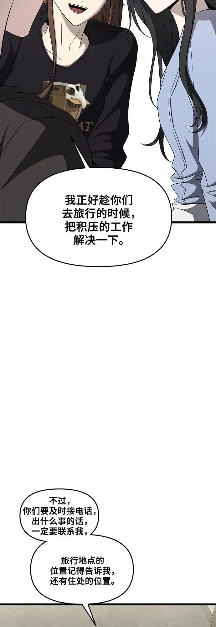 第160话 第60页