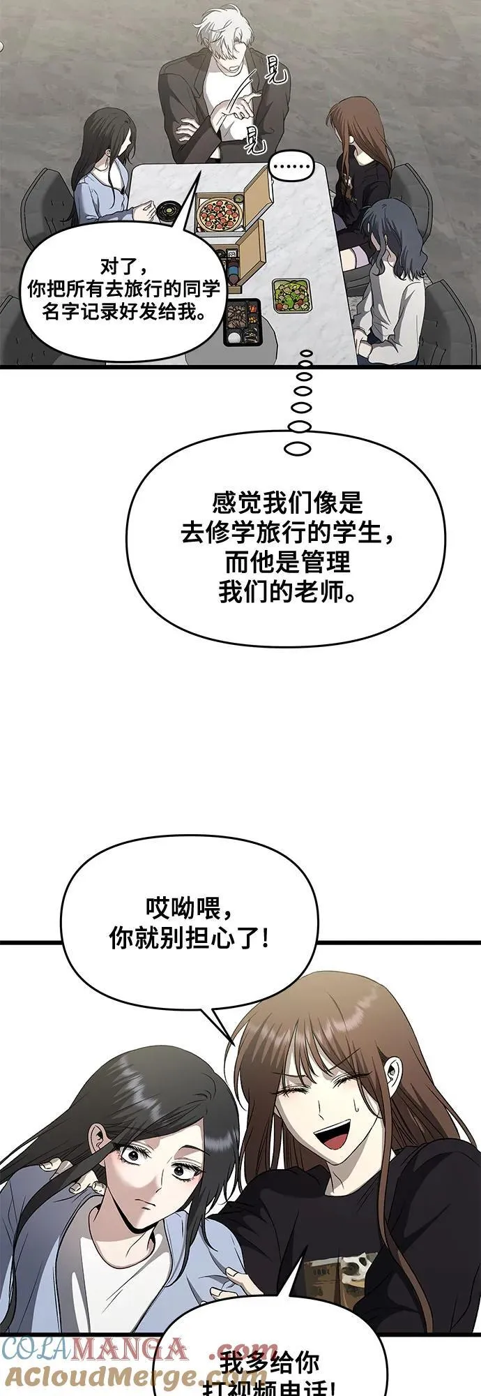 第160话 第61页