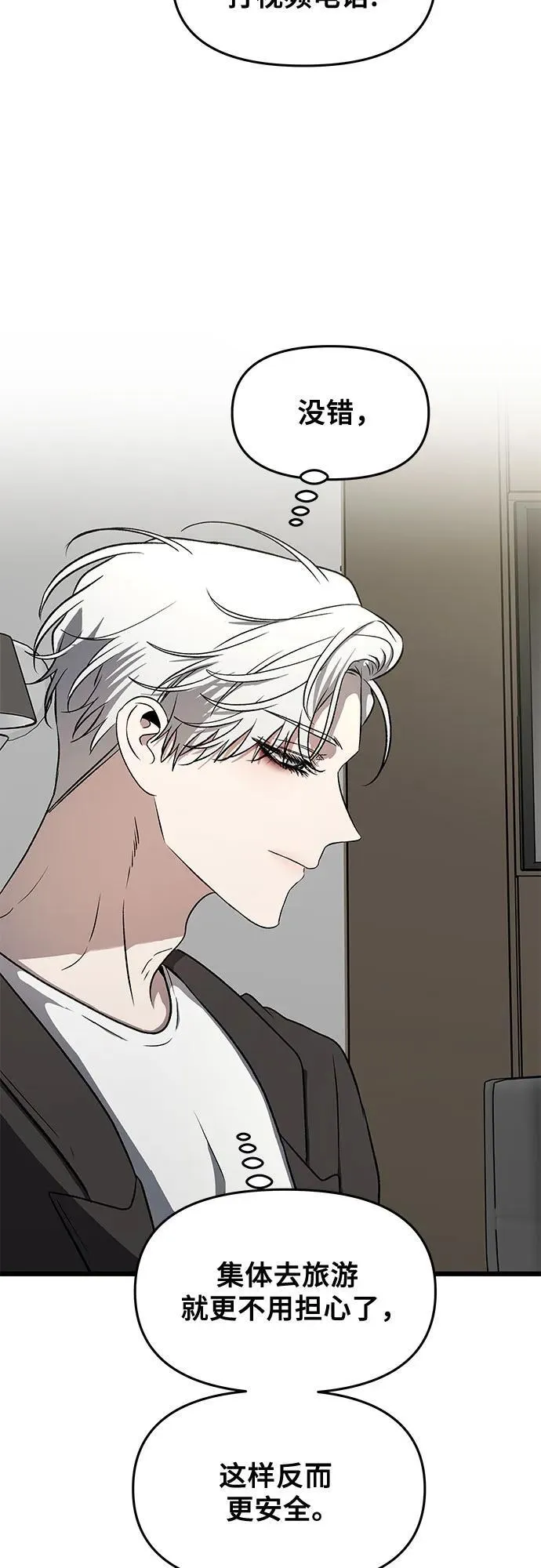 第160话 第62页