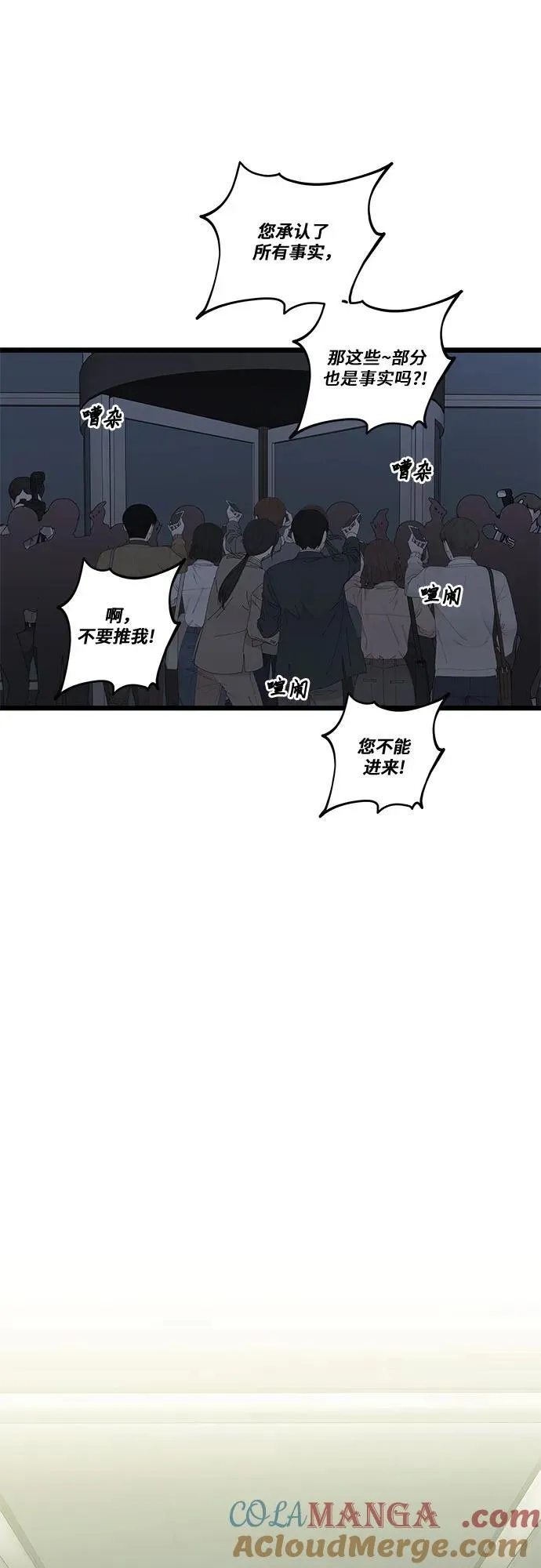 第160话 第64页