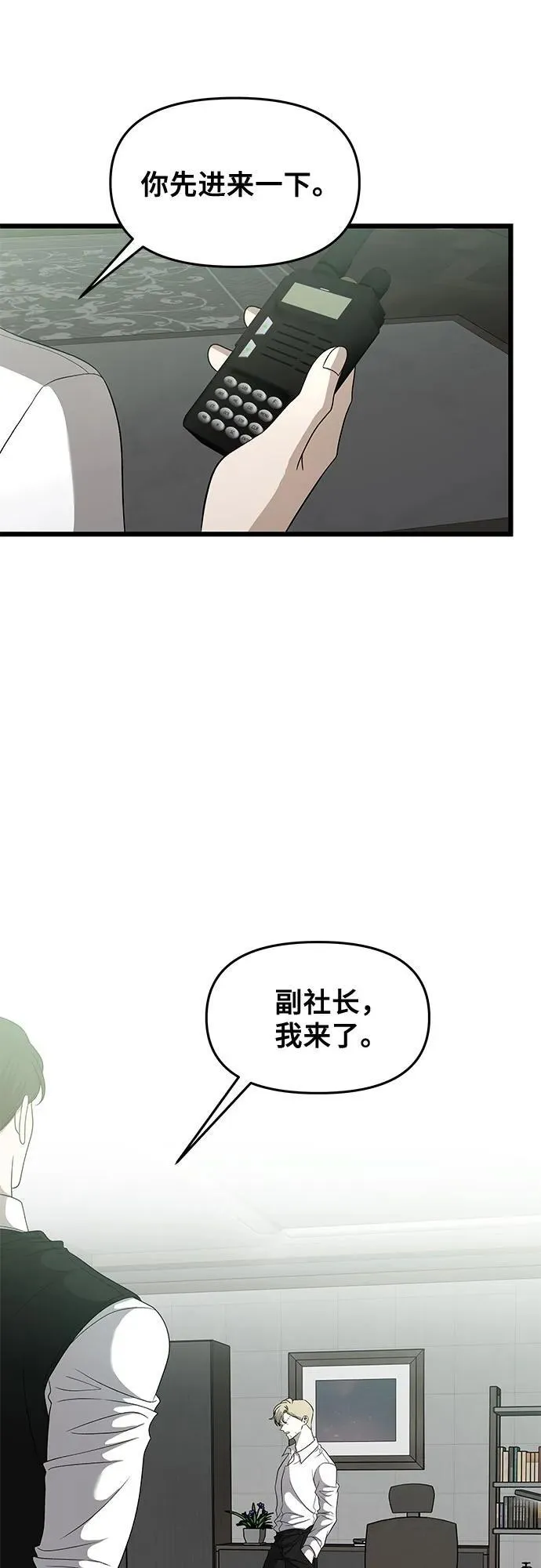 第160话 第66页