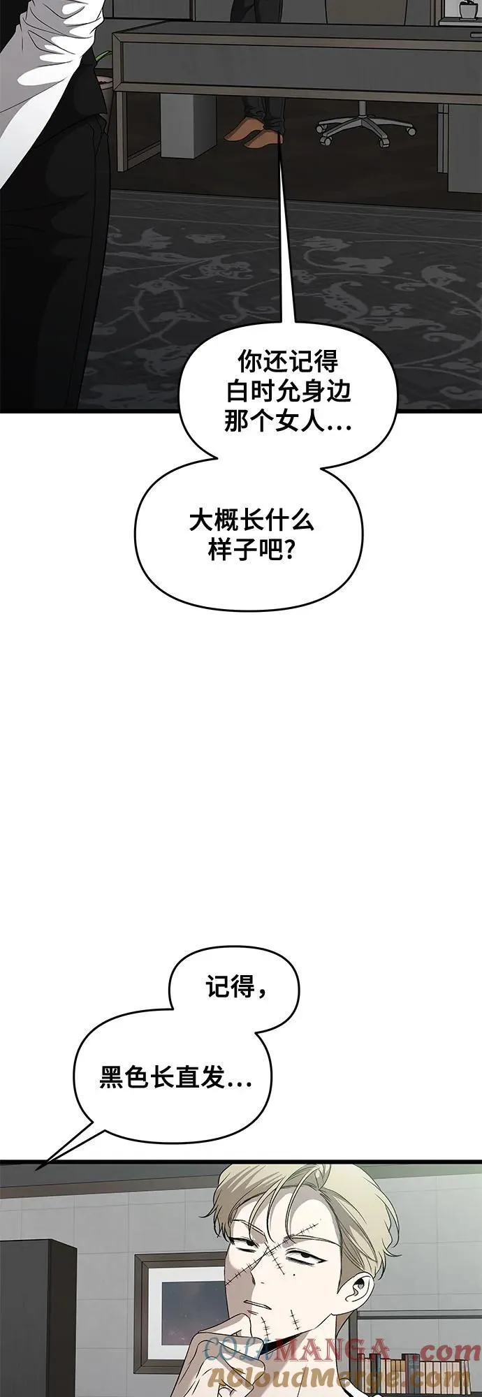 第160话 第67页
