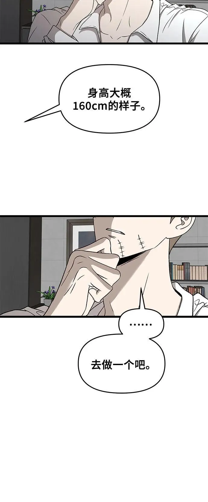 第160话 第68页