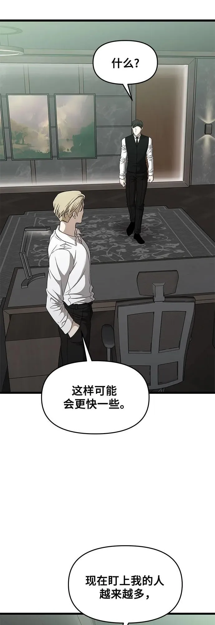 第160话 第69页