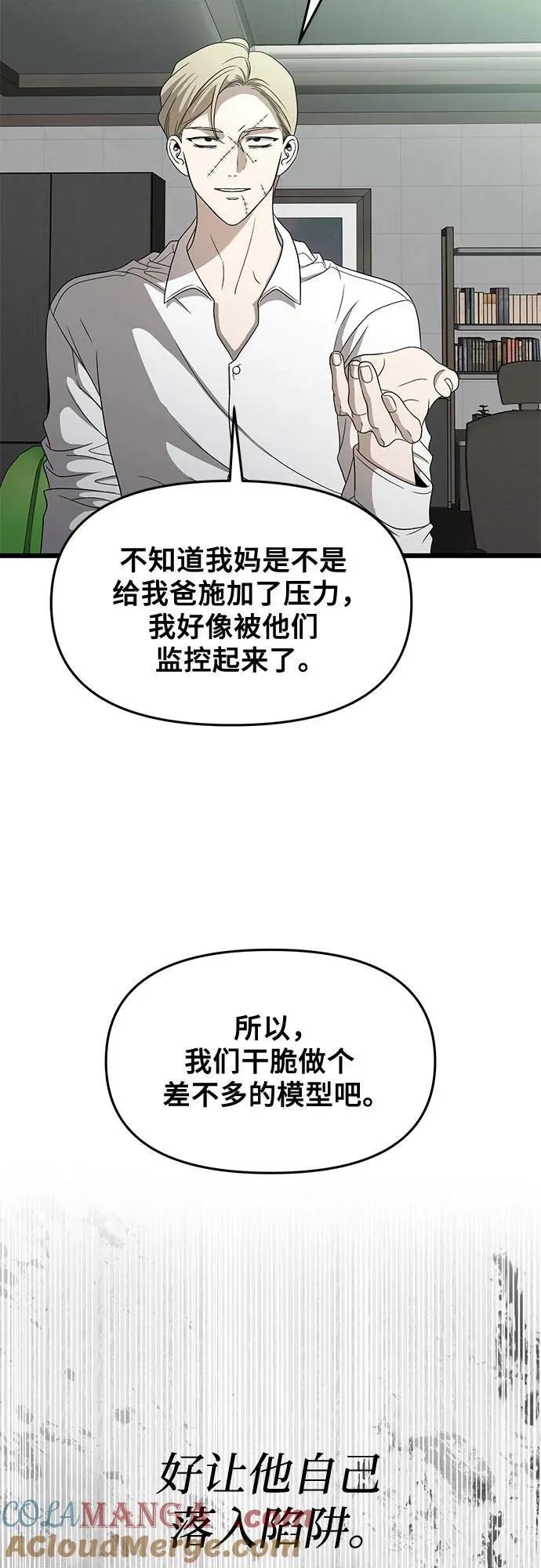 第160话 第70页
