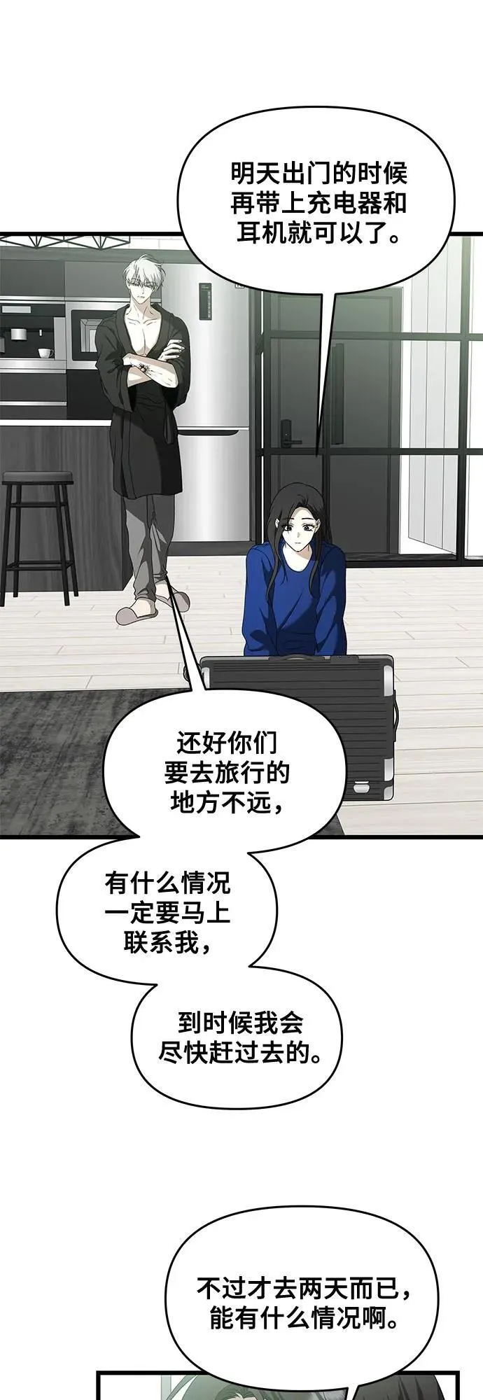 第161话 第3页