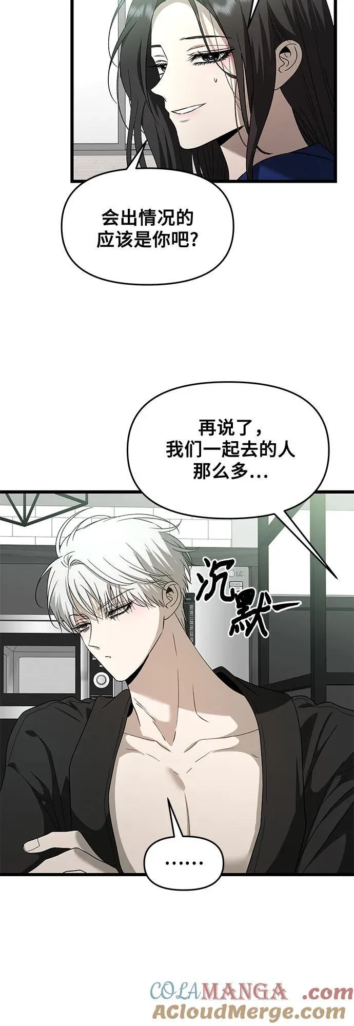 第161话 第4页