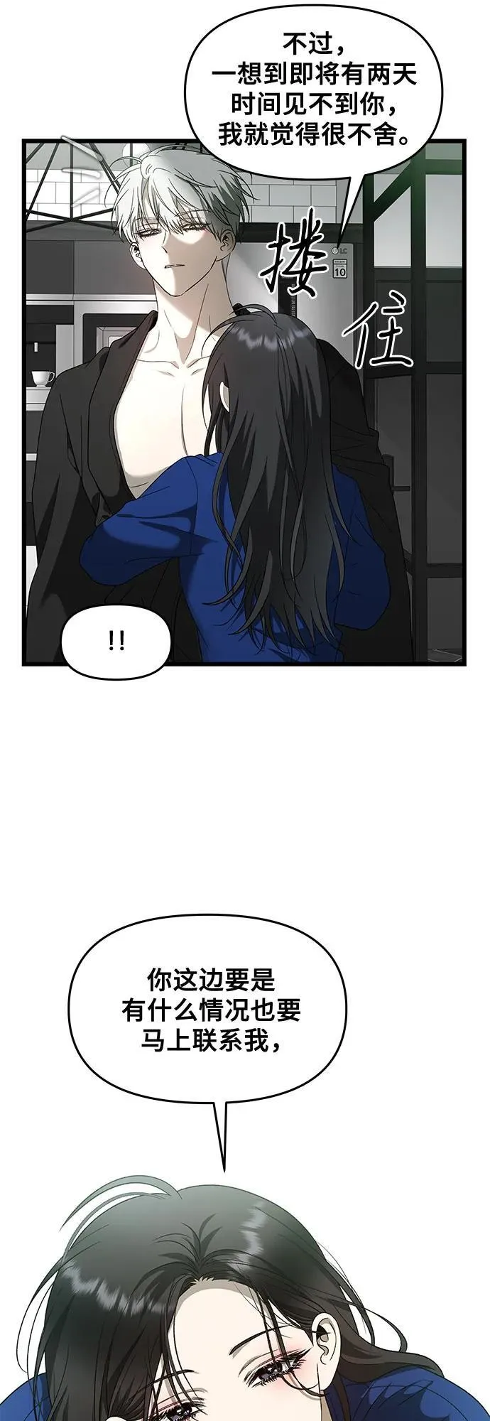 第161话 第5页