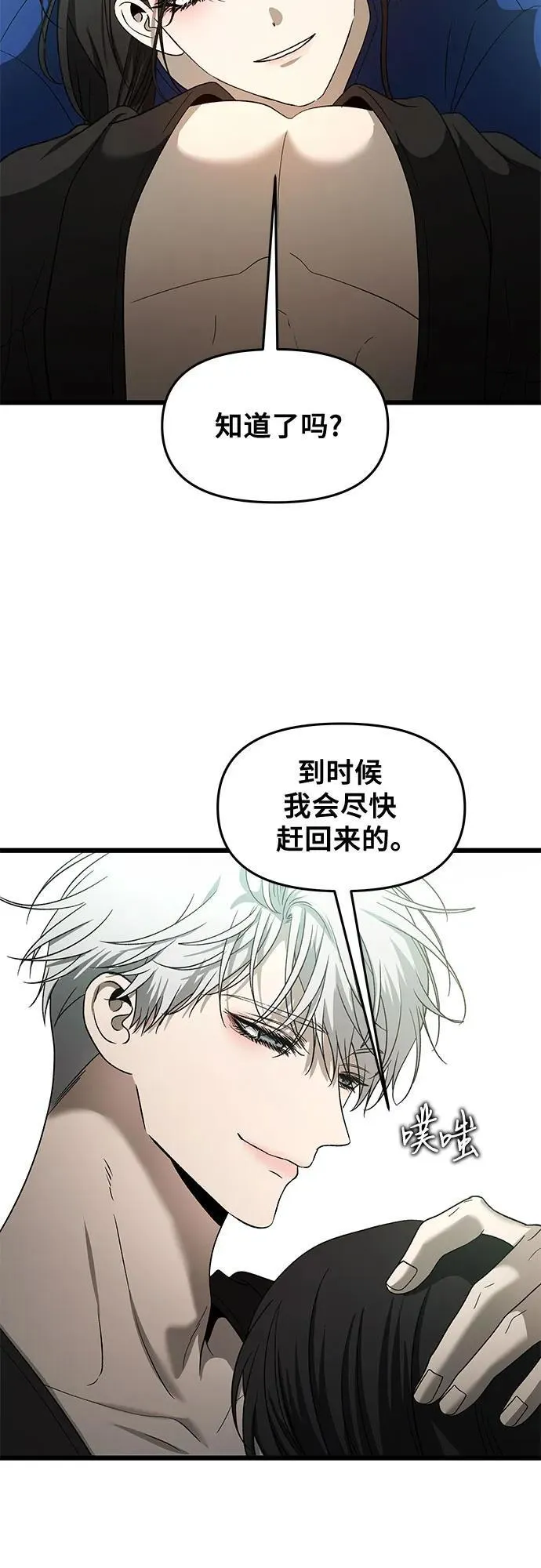第161话 第6页