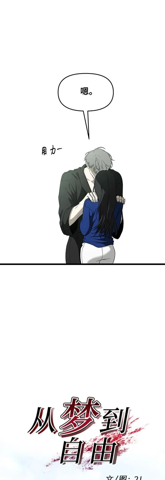 第161话 第8页