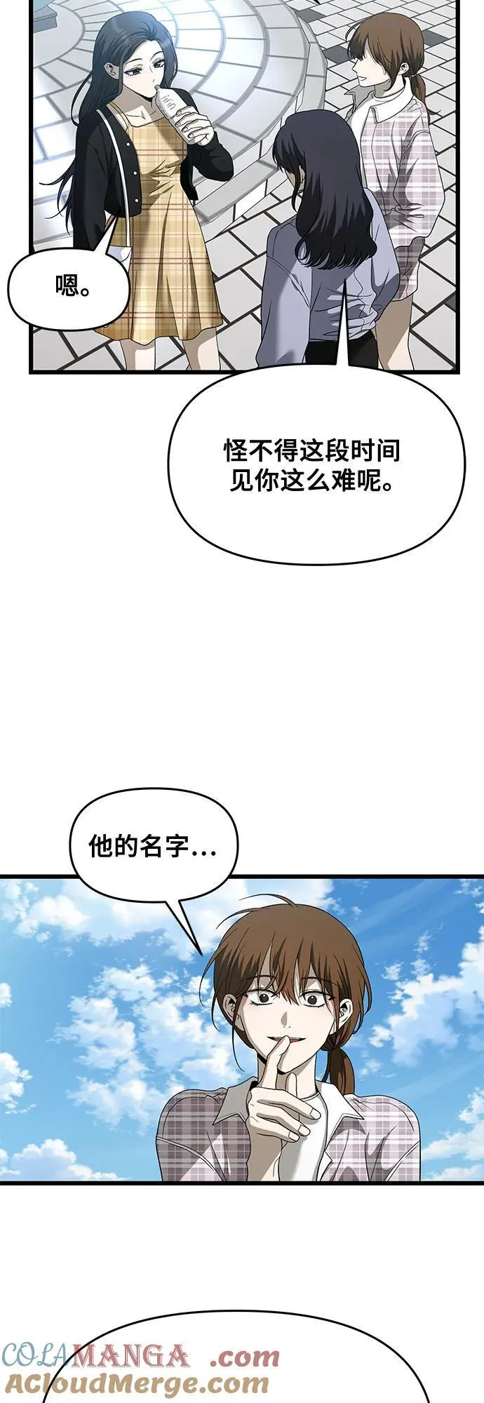 第161话 第10页