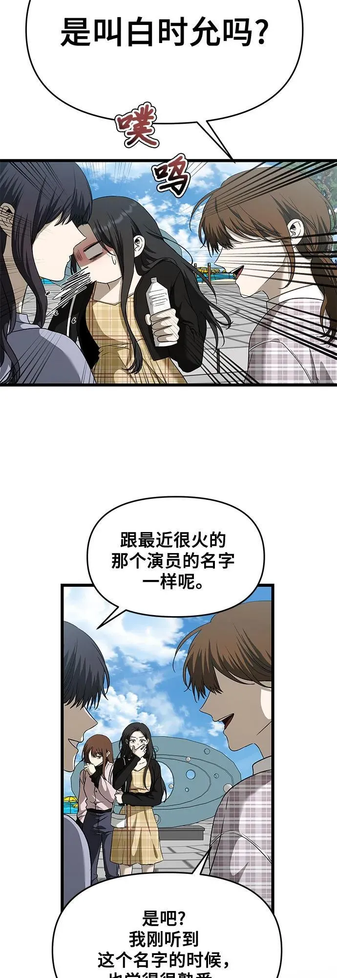 第161话 第11页