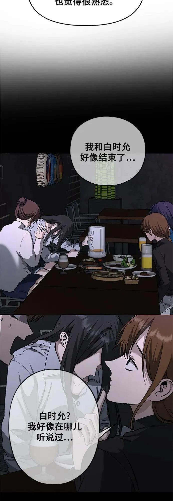 第161话 第12页