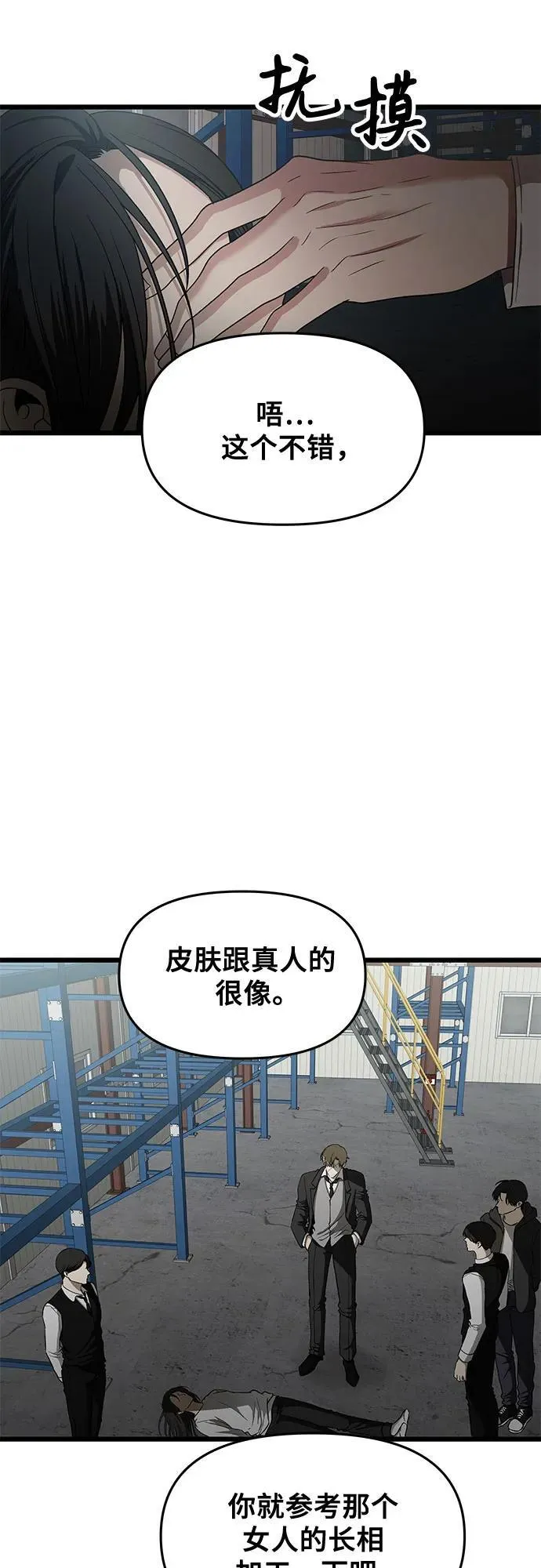 第161话 第17页