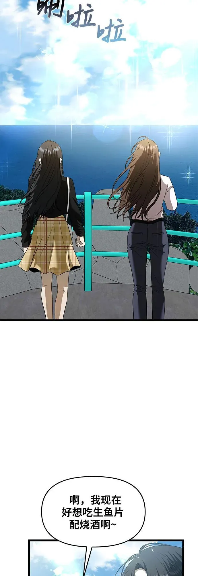 第161话 第21页