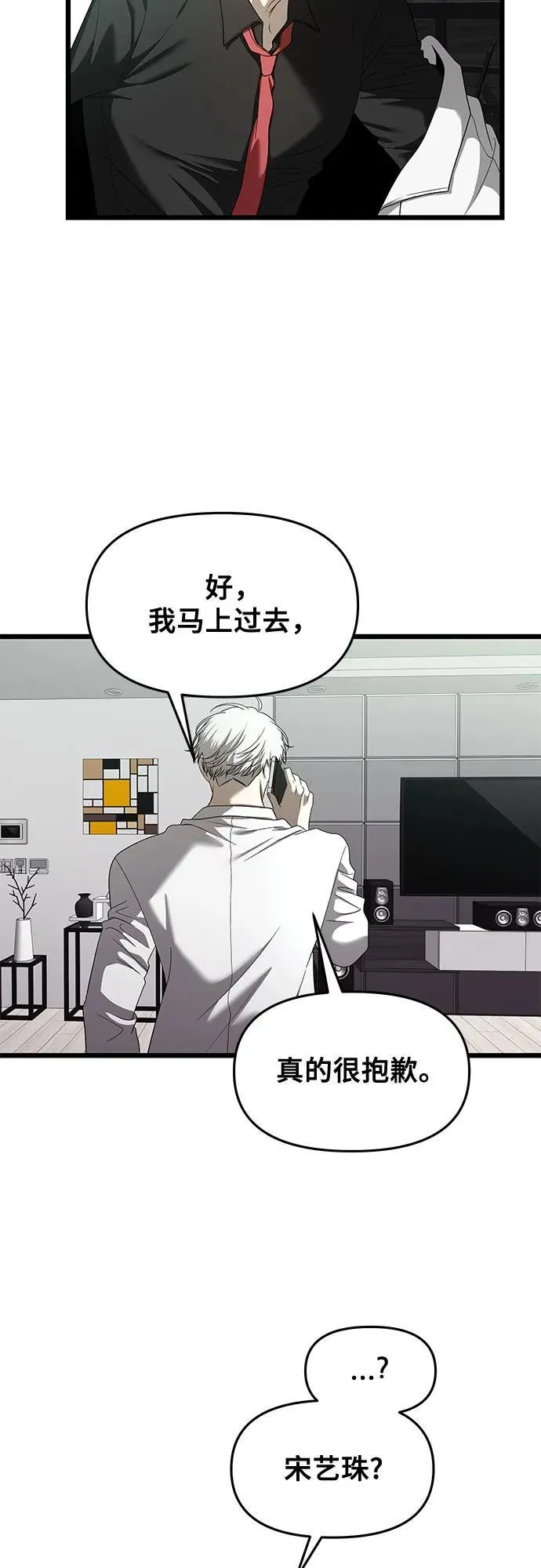 第161话 第27页