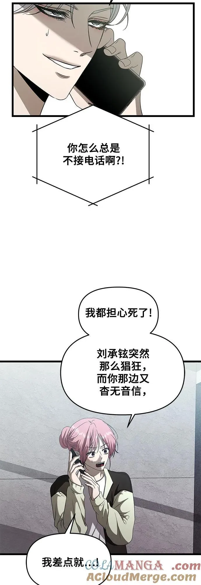 第161话 第28页