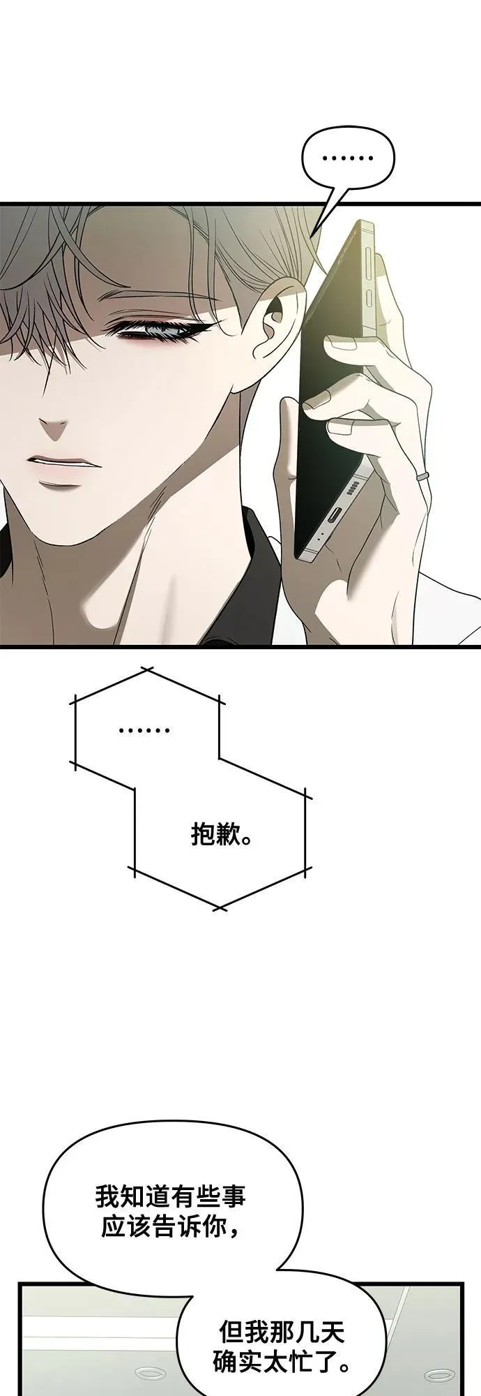 第161话 第30页