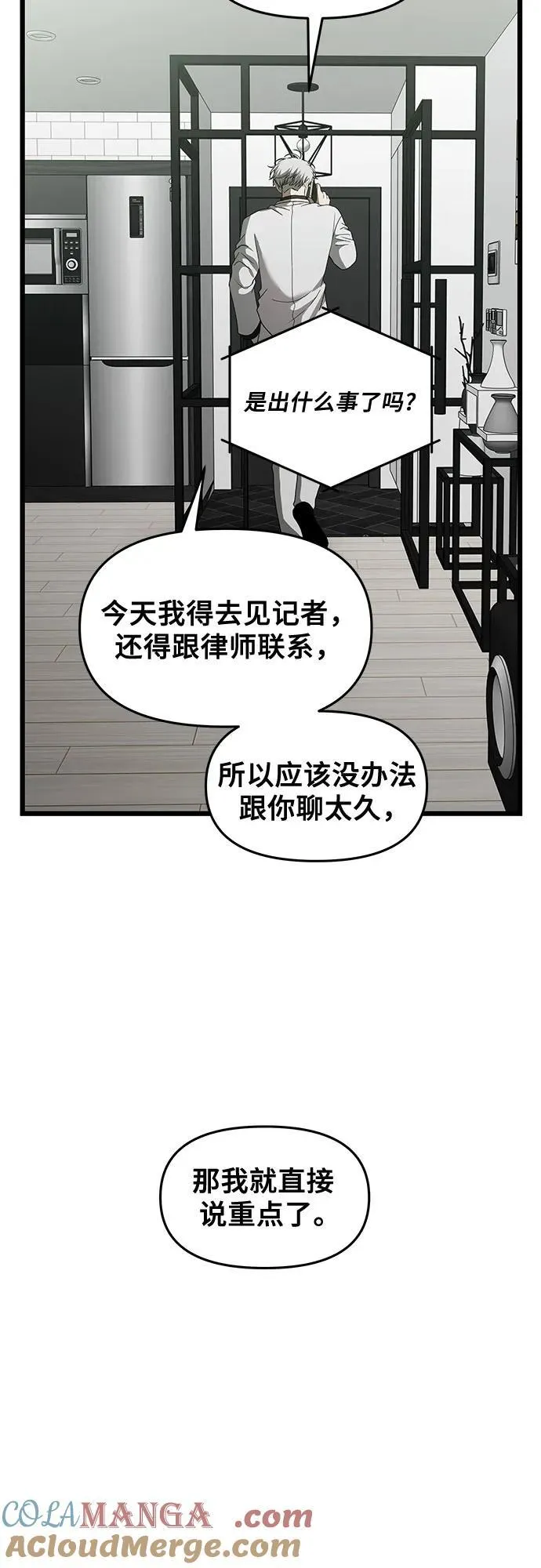 第161话 第31页