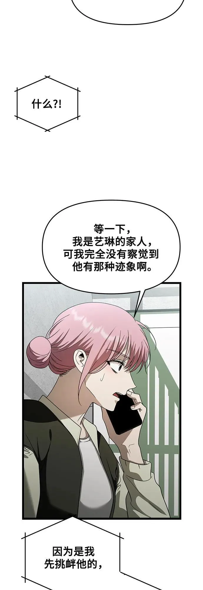 第161话 第33页