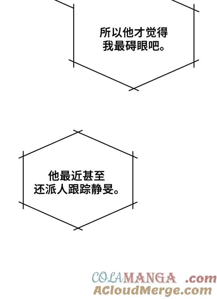 第161话 第34页