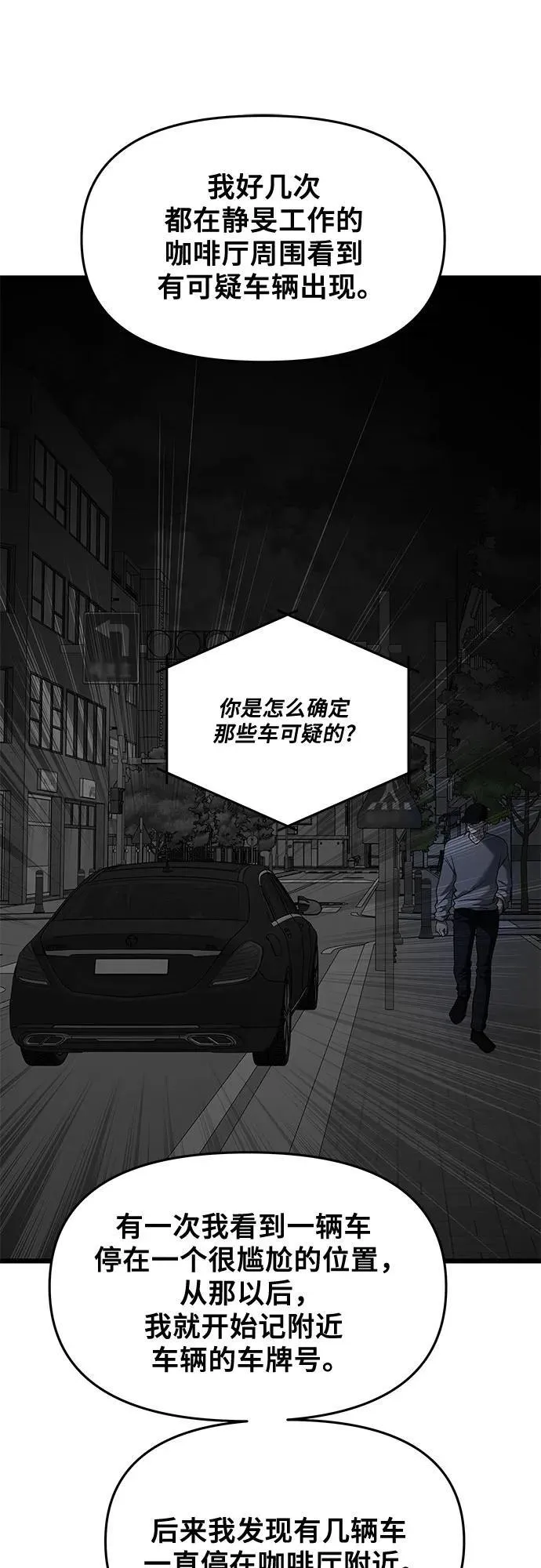 第161话 第35页