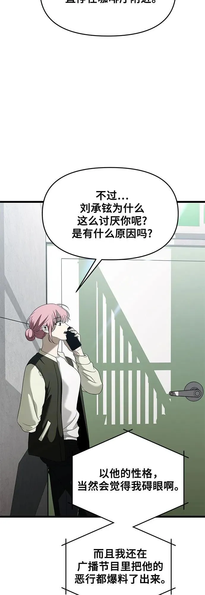 第161话 第36页