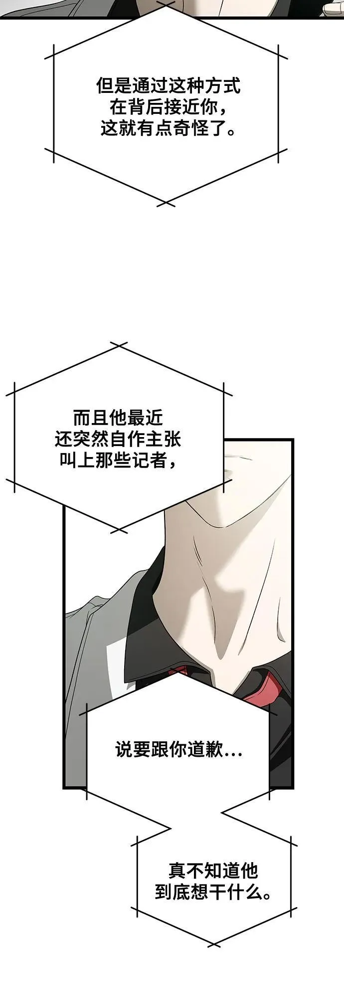 第161话 第39页