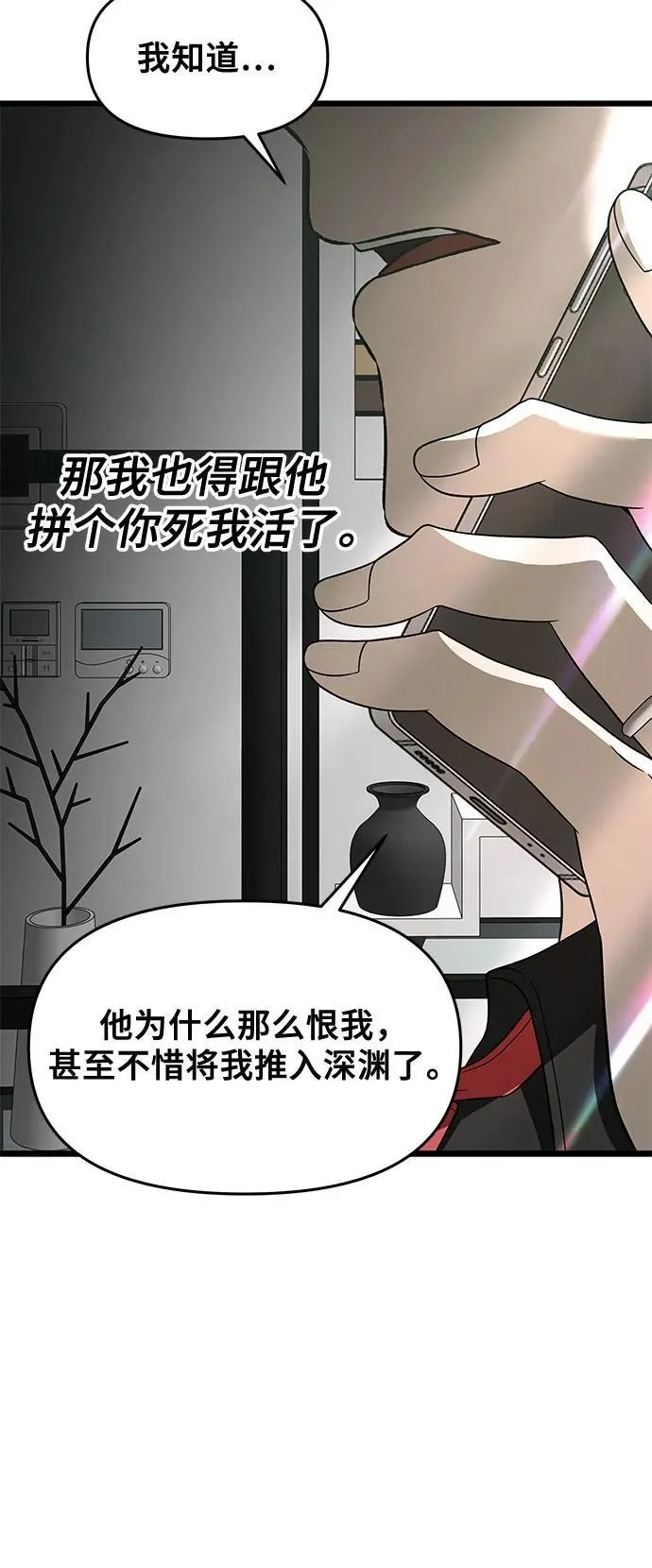 第161话 第45页