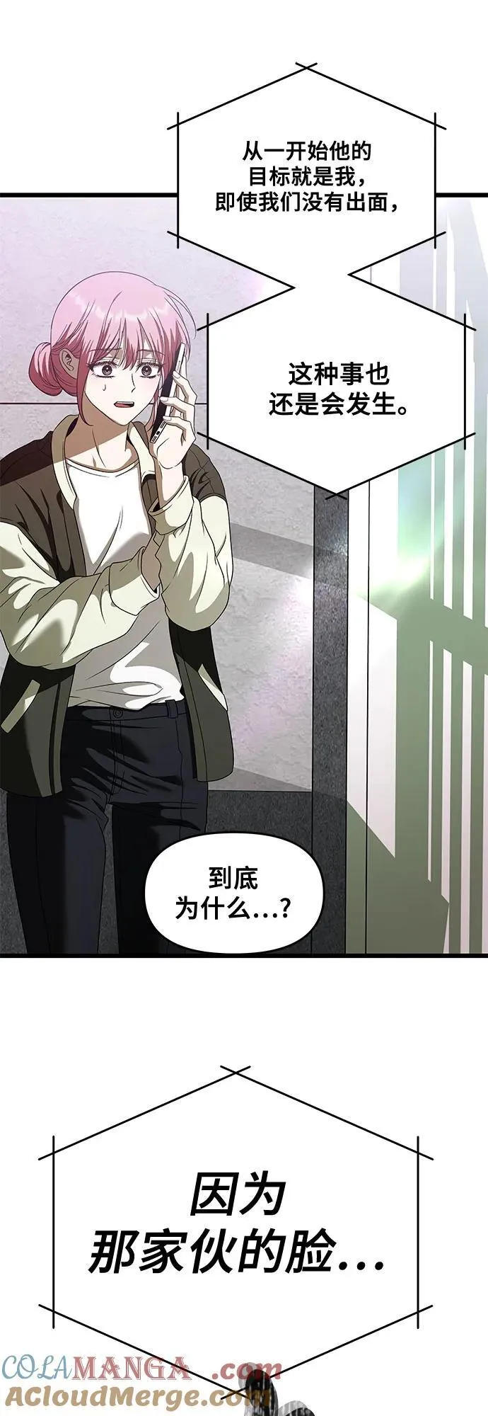 第161话 第46页
