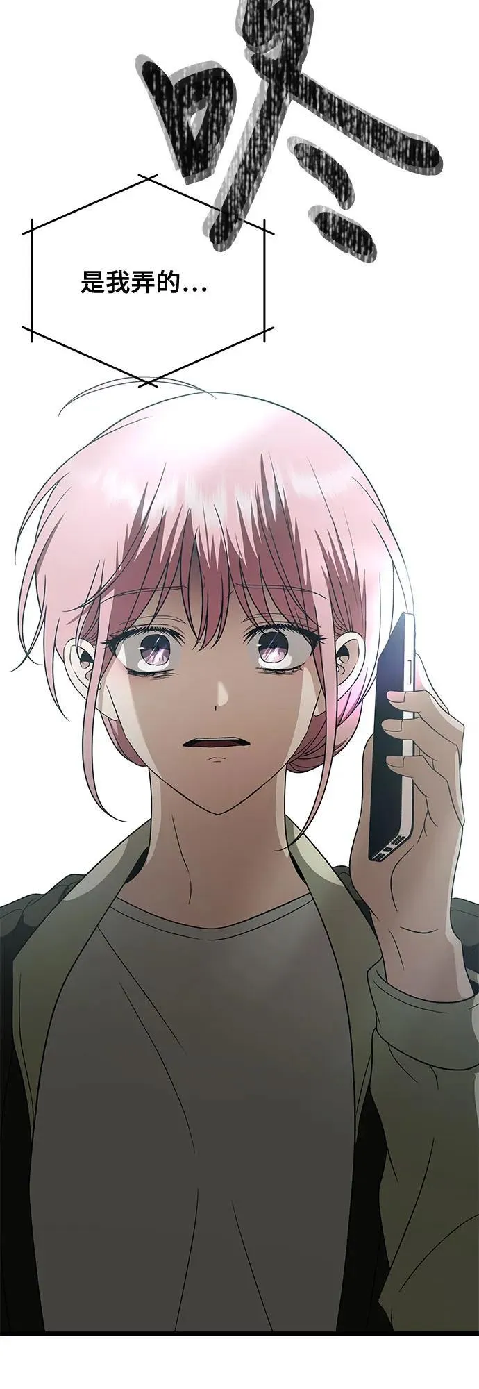 第161话 第47页