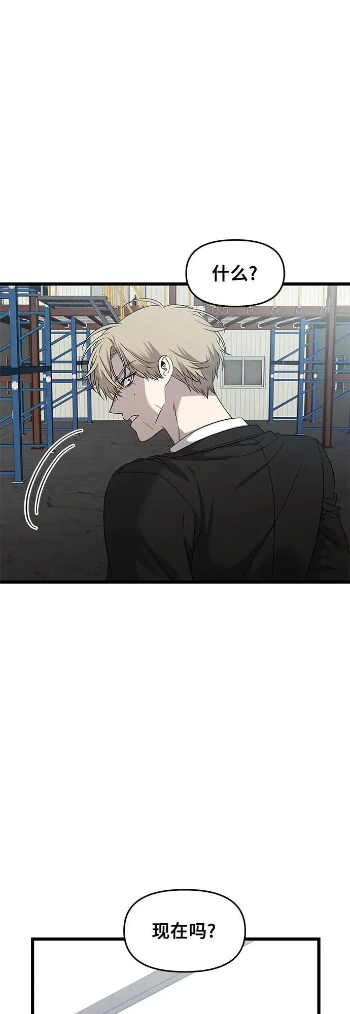 第161话 第54页