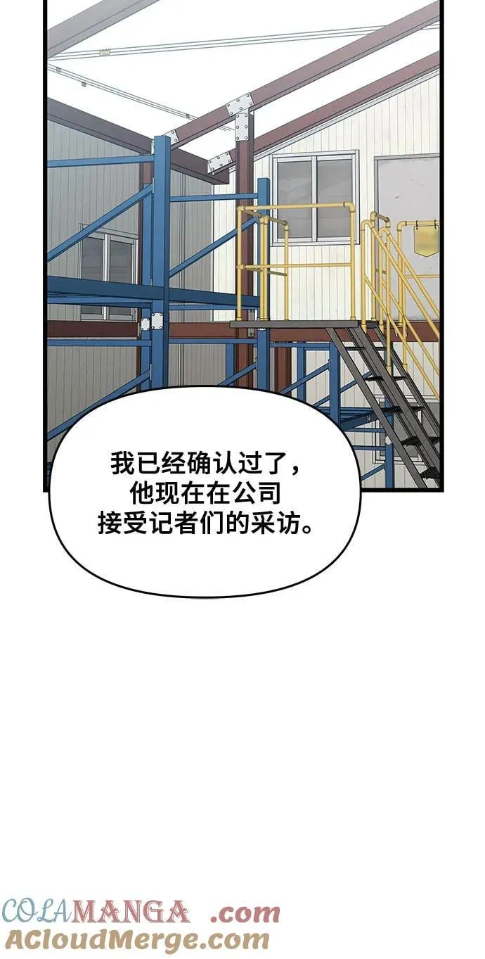 第161话 第55页