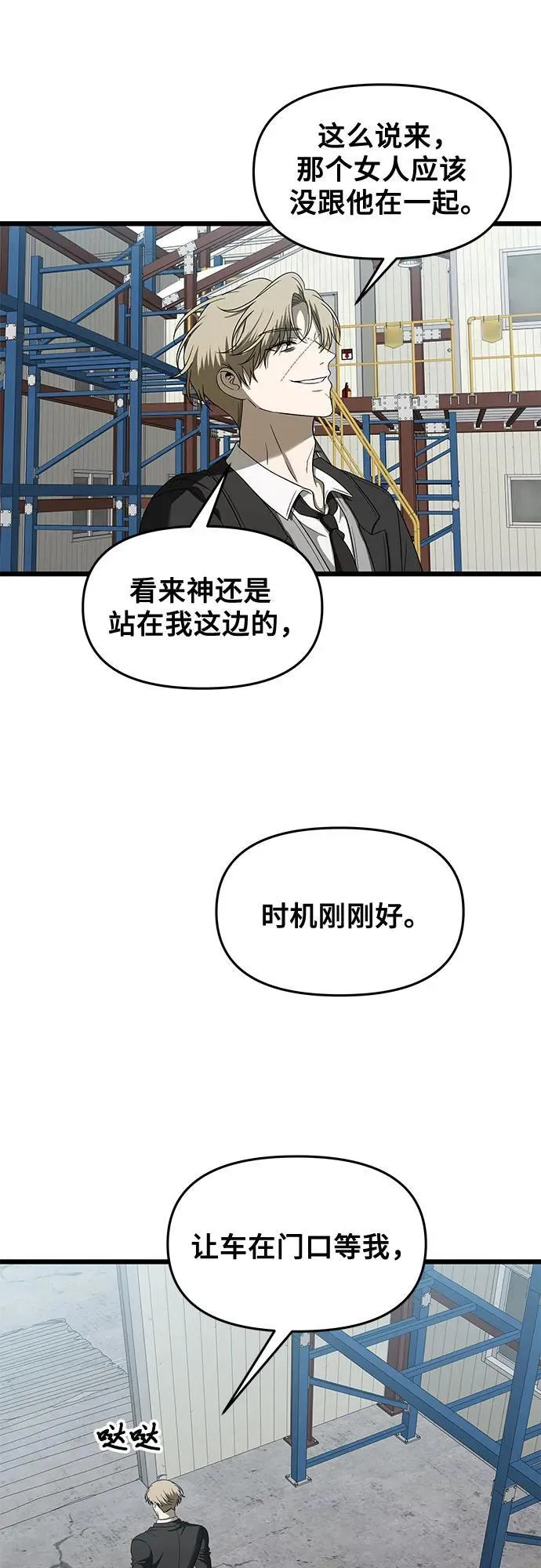 第161话 第56页