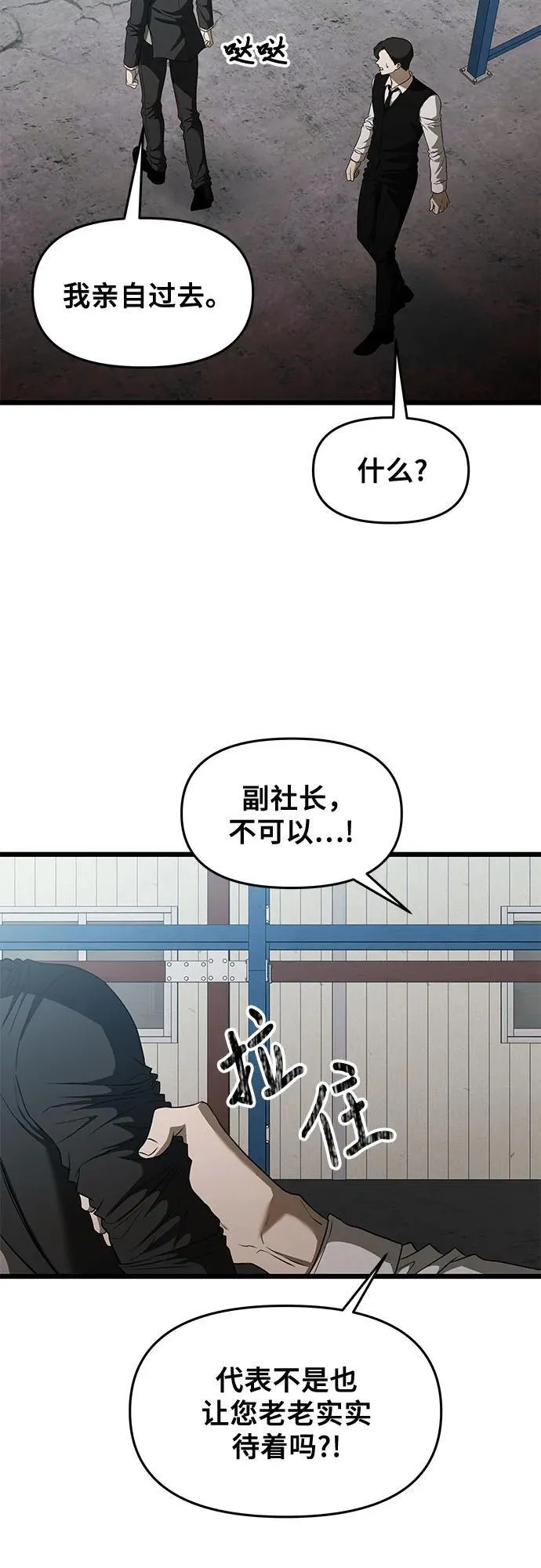 第161话 第57页