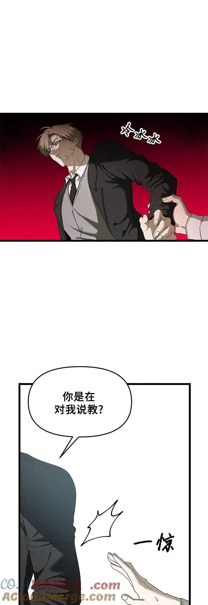 第161话 第58页