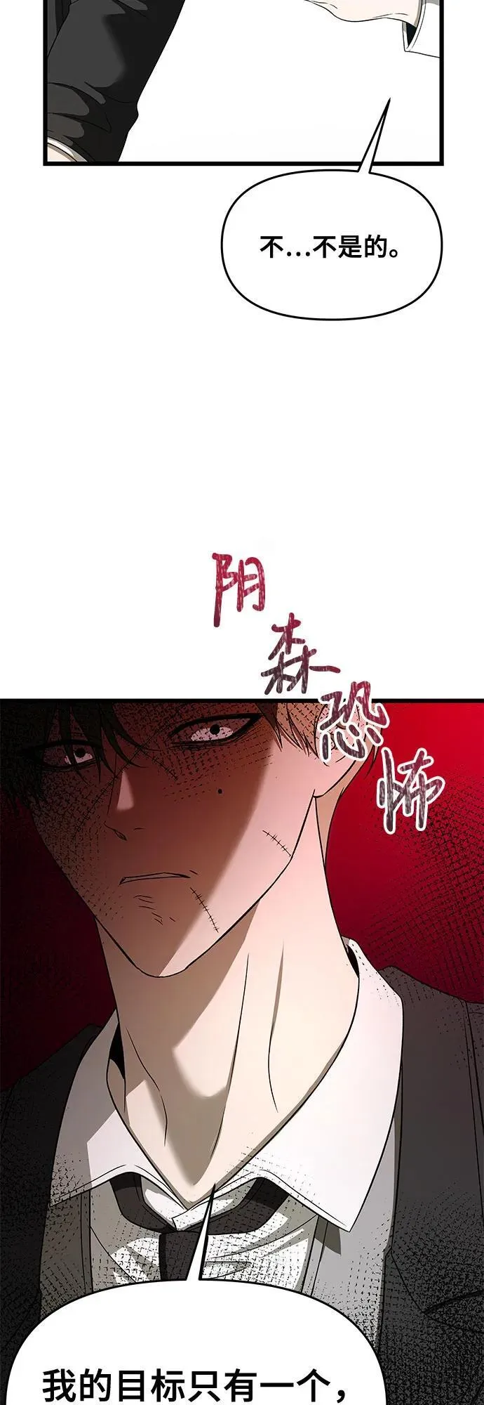第161话 第59页