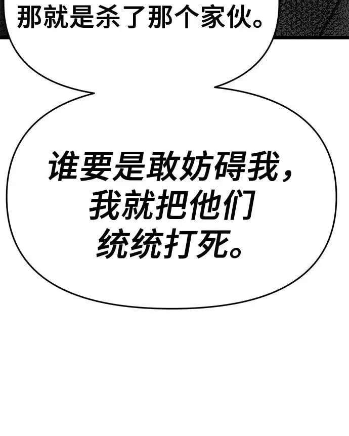 第161话 第60页
