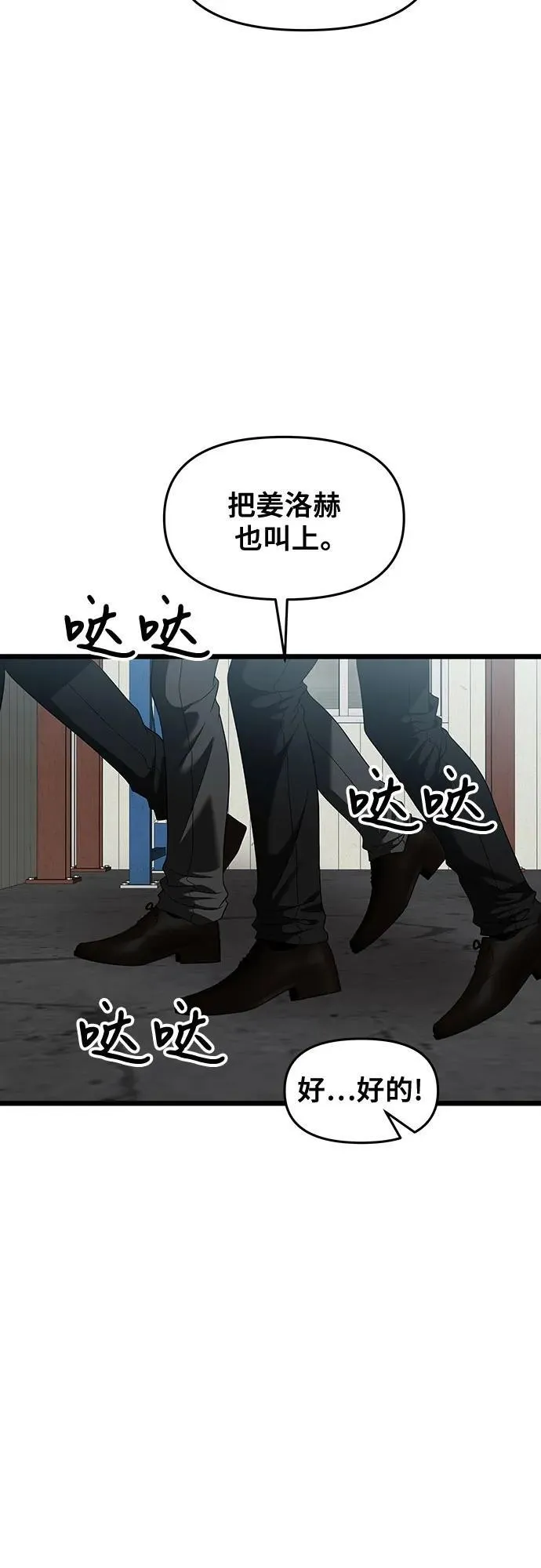 第161话 第62页