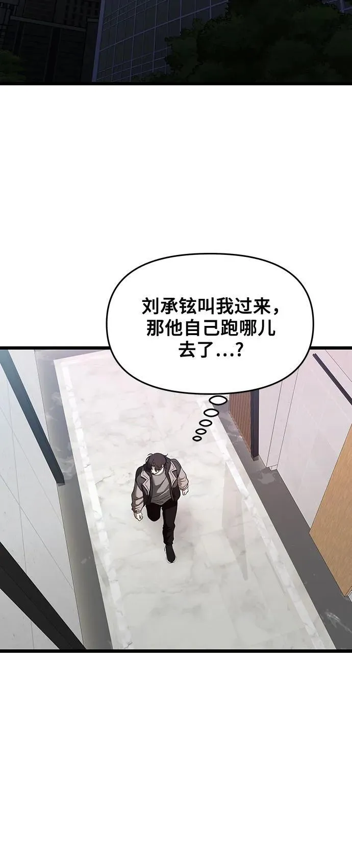第161话 第65页