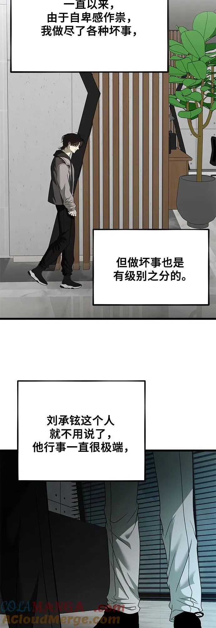 第161话 第67页