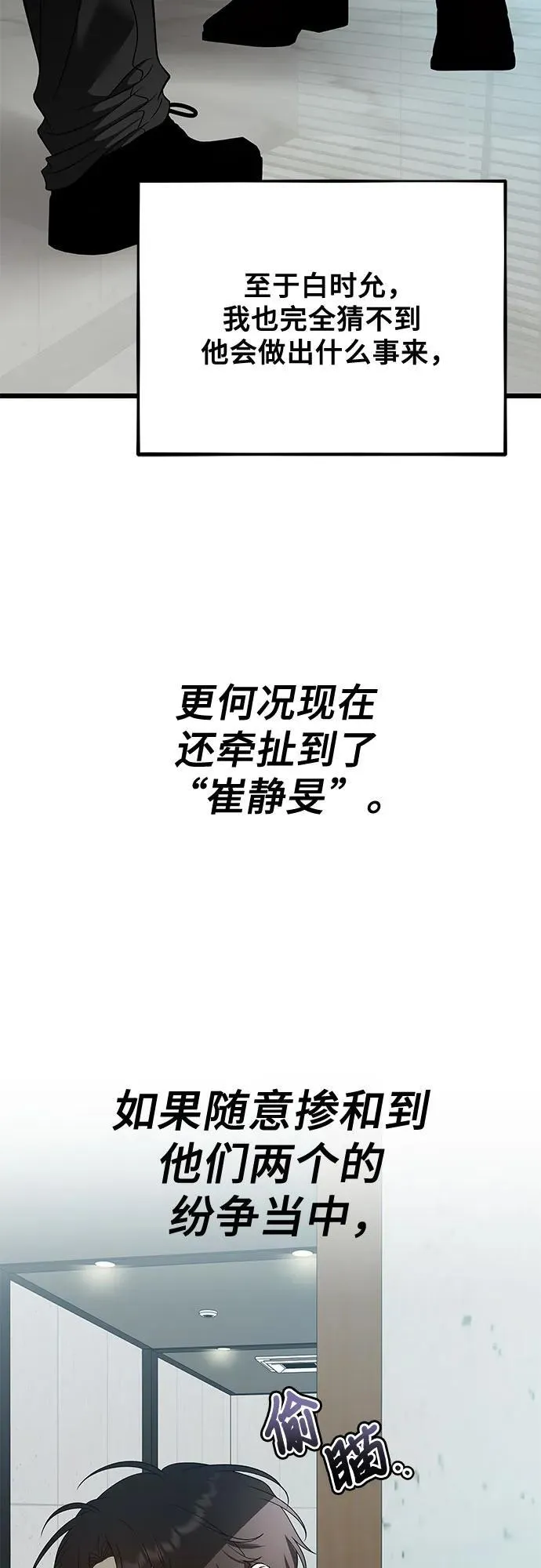 第161话 第68页