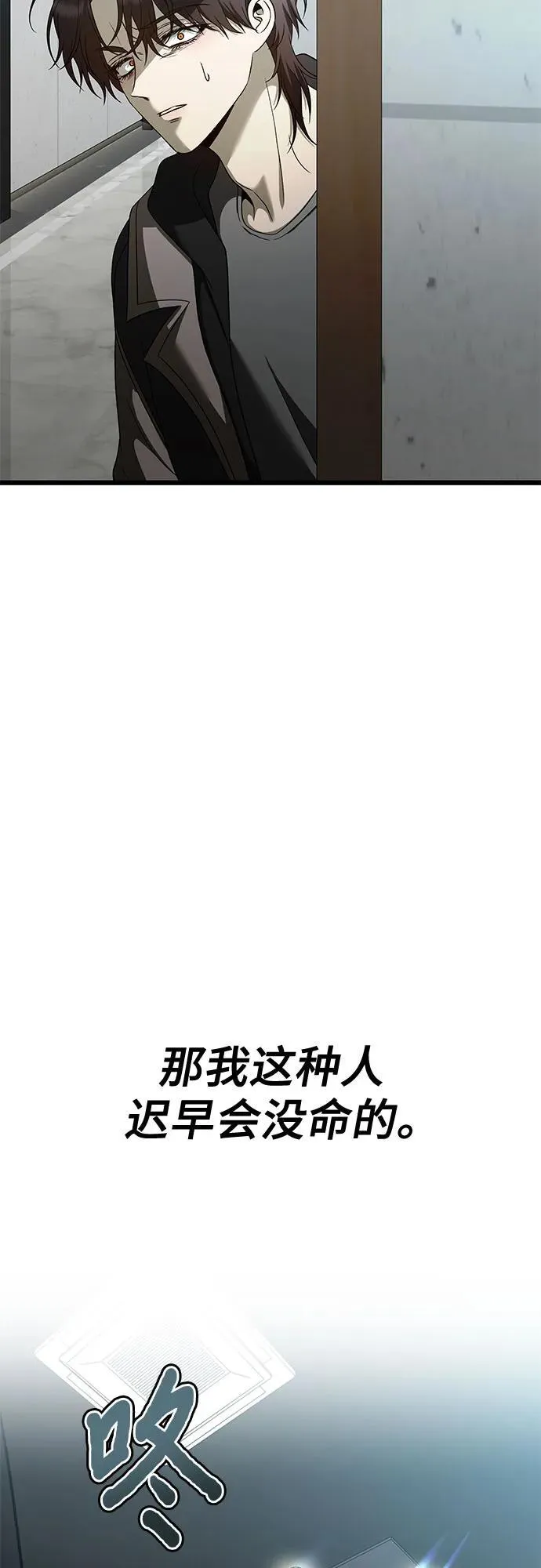 第161话 第69页