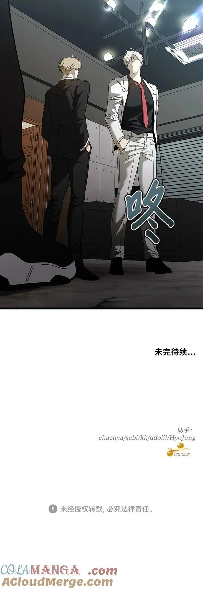 第161话 第70页