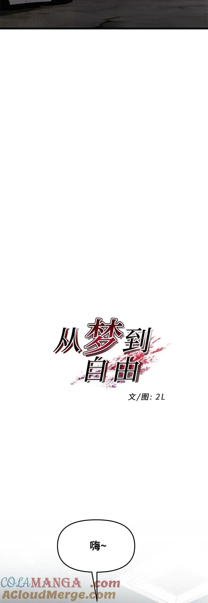第162话 第10页