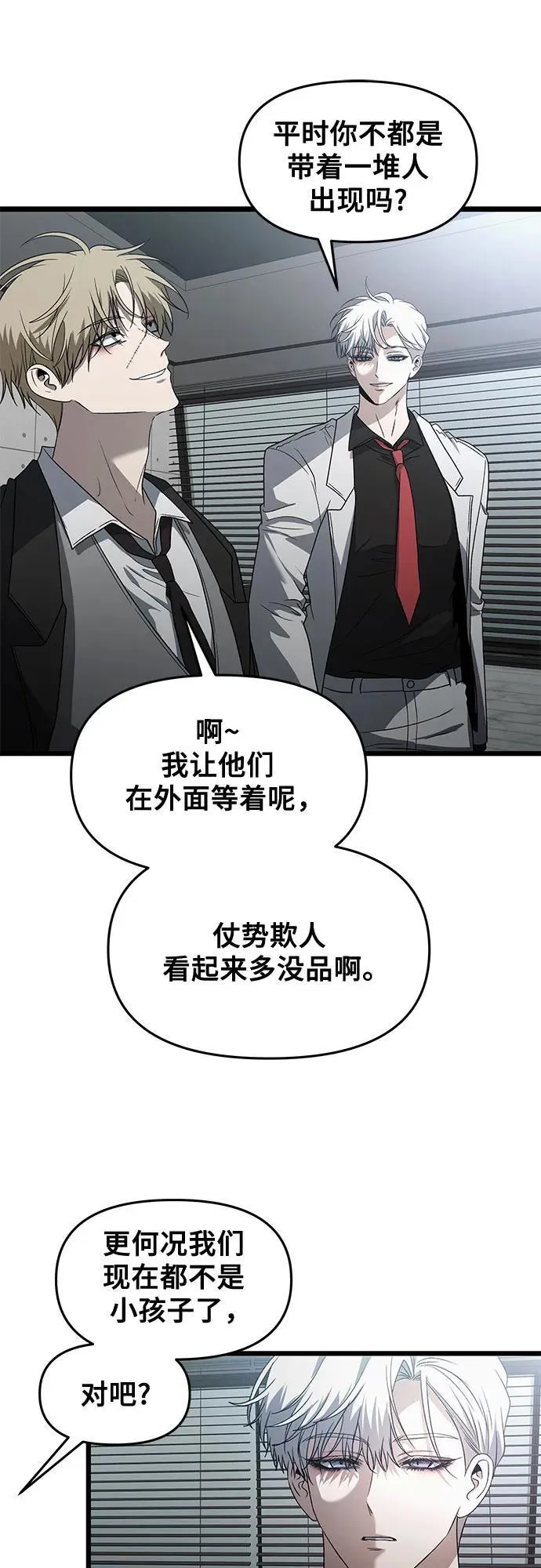 第162话 第12页